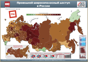 Проводной широкополосный доступ в России 2014 - карта